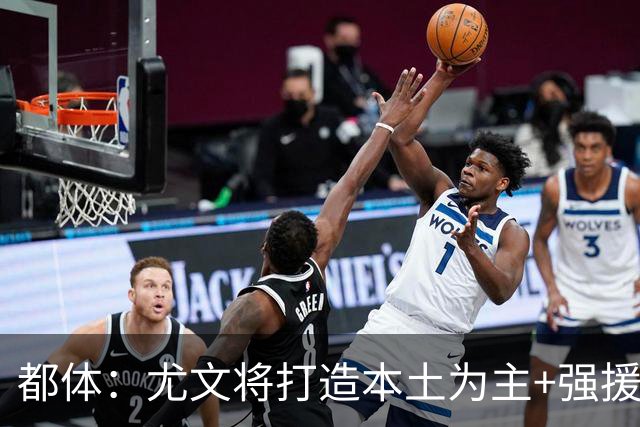 都体：尤文将打造本土为主+强援的架构，已瞄准弗拉泰西 贝拉尔迪